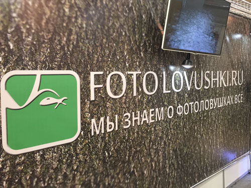 fotolovushki.ru - мы знаем о фотоловушках всё