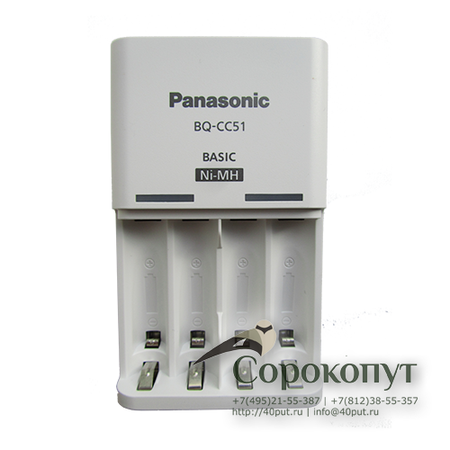 Зарядное устройство Panasonic BQ-CC51